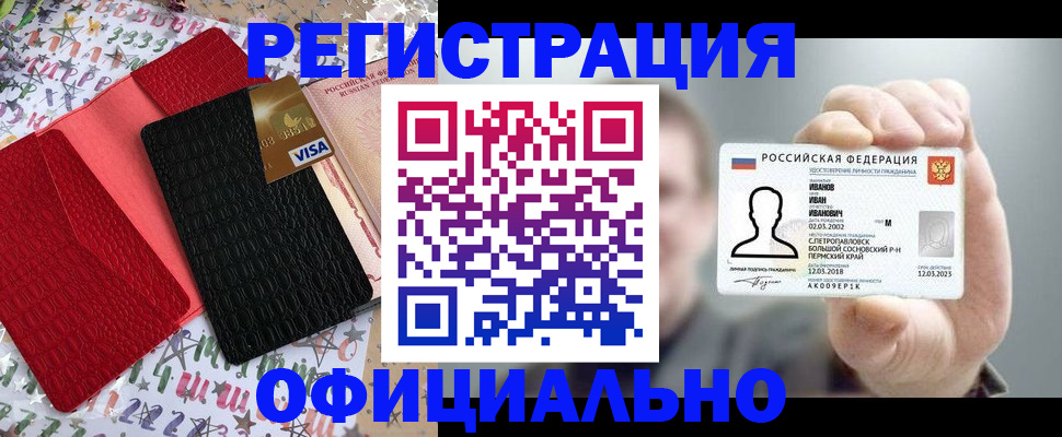 прописка гарантия в Лодейном Поле