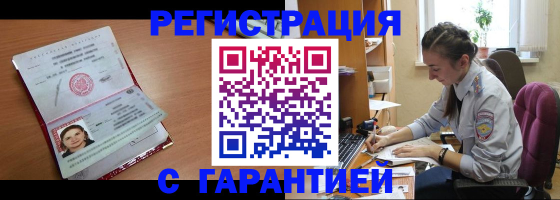 временная регистрация купить в Лодейном Поле