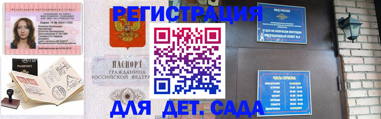 прописка поиск в Лодейном Поле