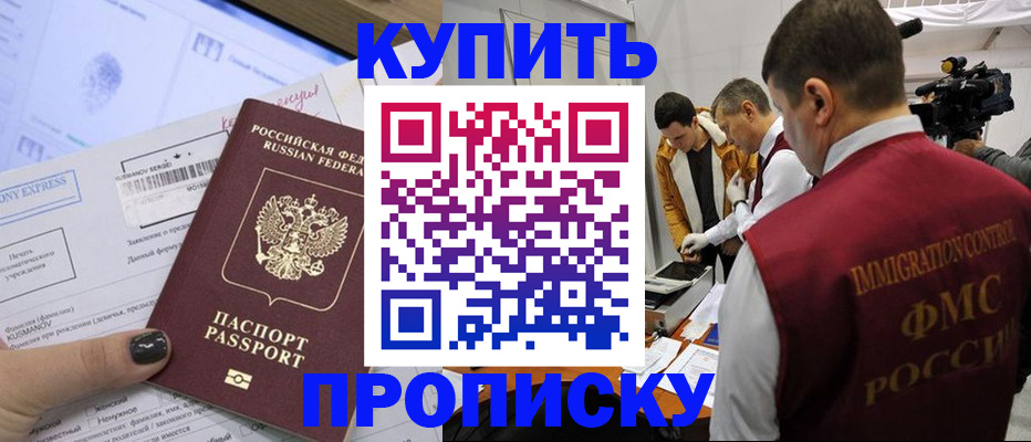 временная регистрация 2025 в Лодейном Поле