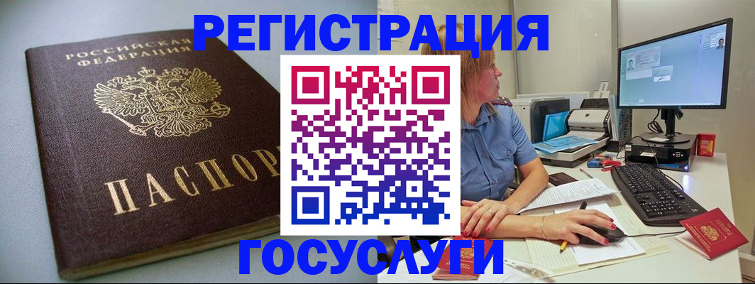 временная регистрация надежно в Лодейном Поле
