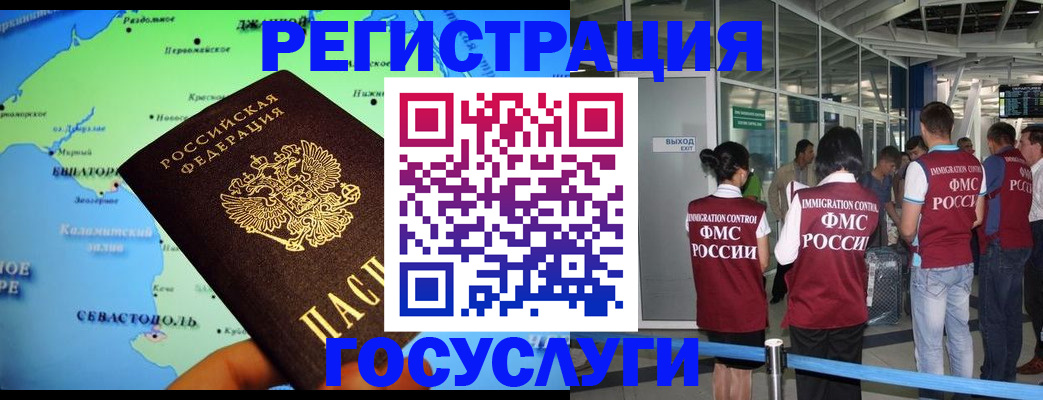 прописка для военкомата в Лодейном Поле