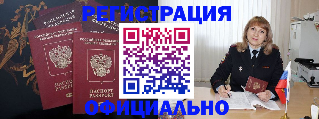 прописка ребенка в Лодейном Поле