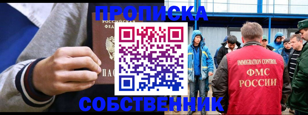 прописка ребенка в Лодейном Поле