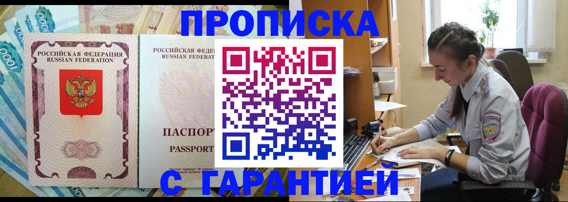 прописка для школы в Лодейном Поле